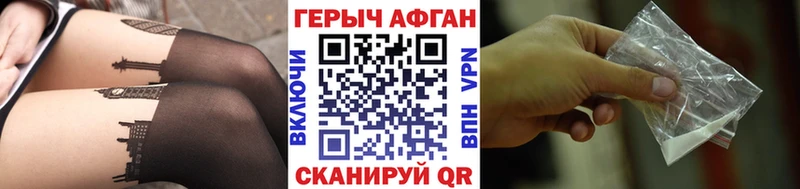 Героин Афган Терек