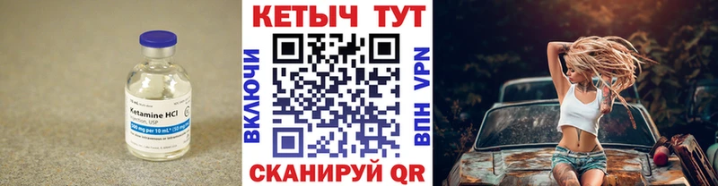 Кетамин VHQ  Терек 