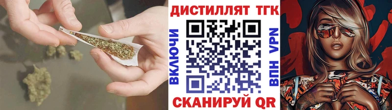 как найти закладки  Терек  Дистиллят ТГК вейп с тгк 